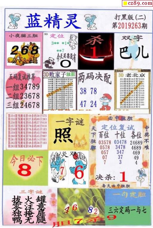 机图一句定三码精华布衣布衣天下3d图库实票图         标签:图谜汇总