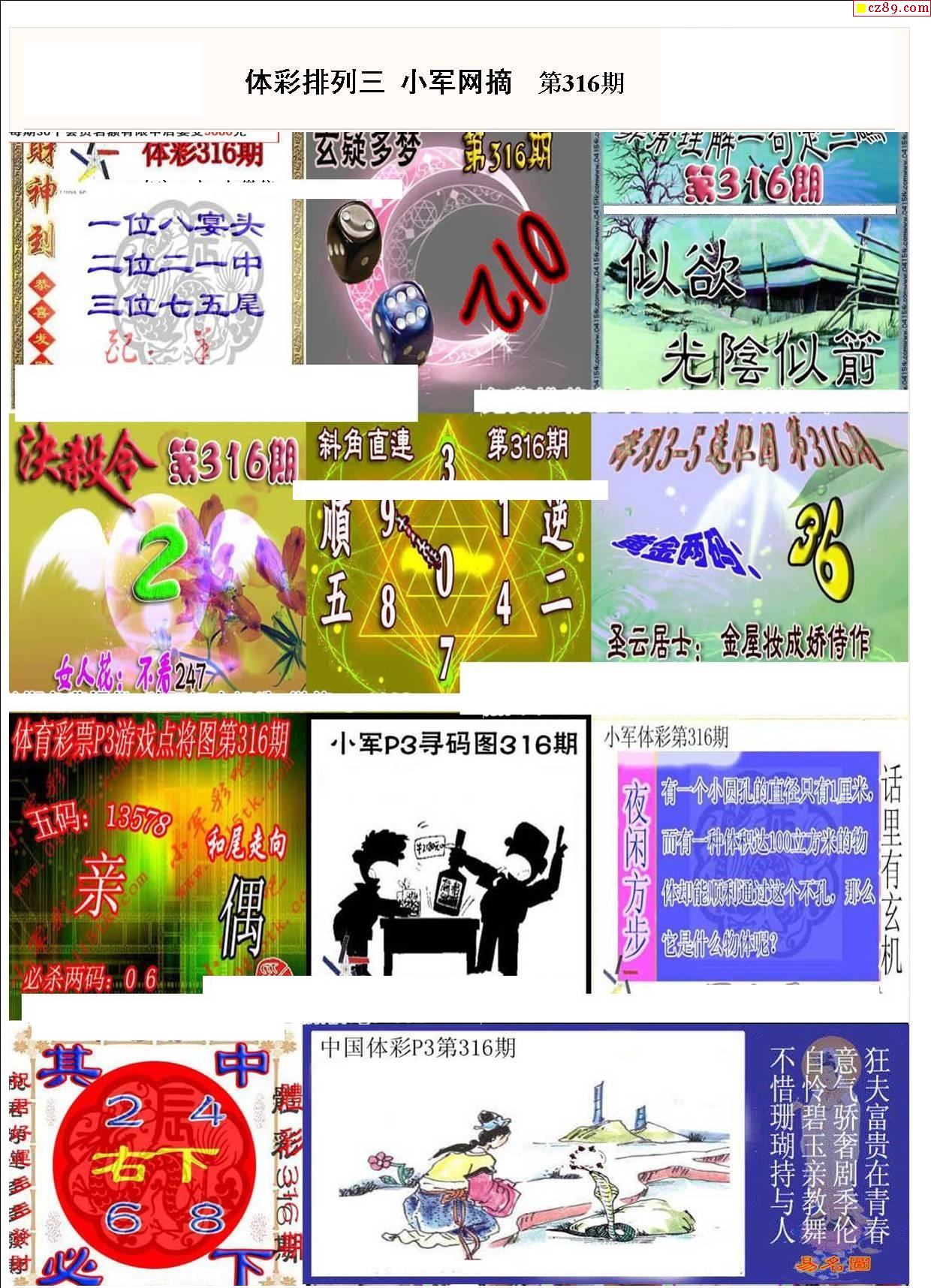 相关:  图谜汇总p3藏机图一句定三码彩吧图谜天机图5188图谜