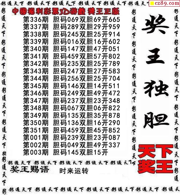 2020003期3d字谜图谜总汇_牛彩网