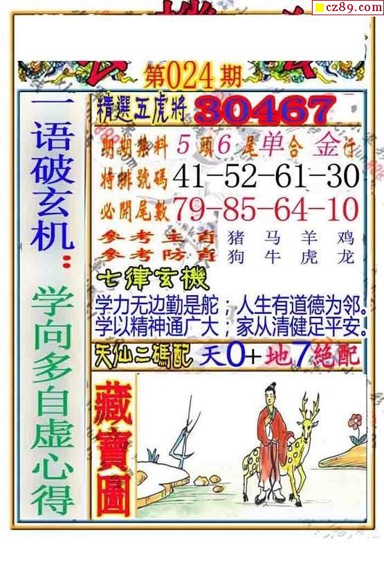 小军全图2020024期3d图谜_牛彩网