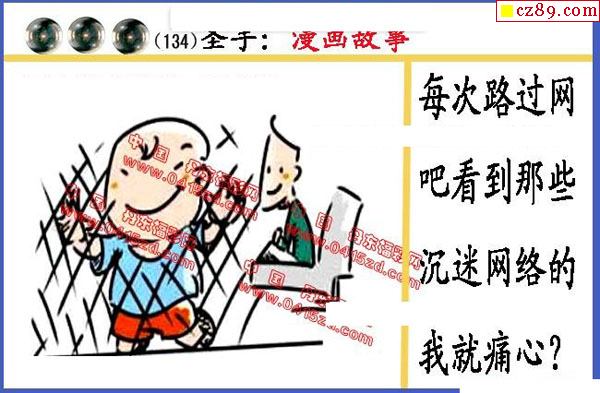 黑圣手漫画图2020134期3d图谜