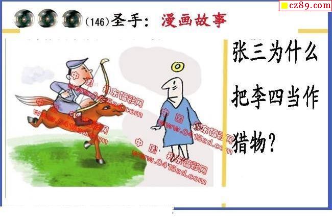 黑圣手漫画图2021146期3d图谜