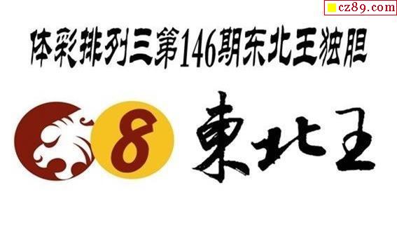 p3藏机图一句定三码彩吧图谜天机图5188图谜        标签:东北彩票