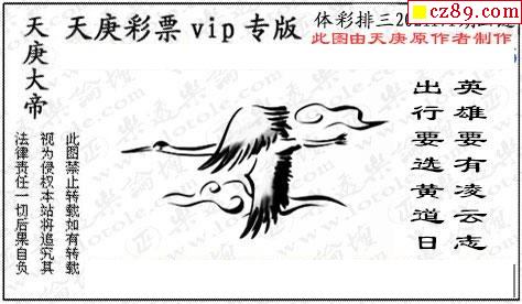 体彩p3图谜 相关内容 图谜汇总p3藏机图一句定三码彩吧图谜天机图