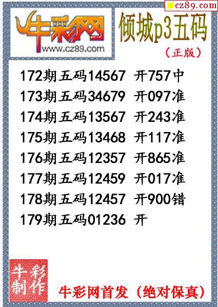 体彩p3 体彩p3图谜 p3胆码图         相关内容:  图谜汇总p3藏机图