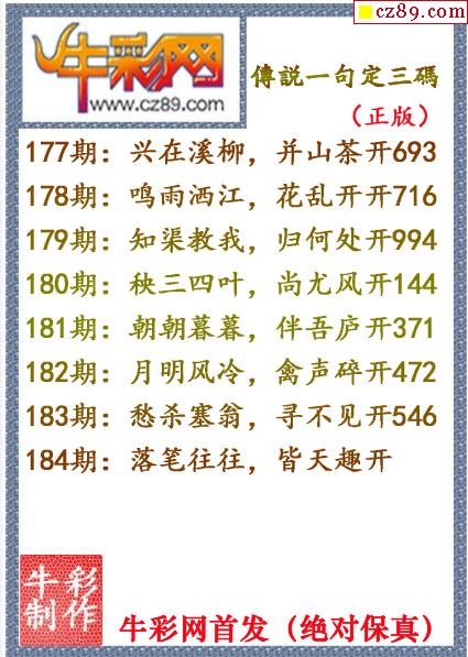 2021184期3d图谜汇总九