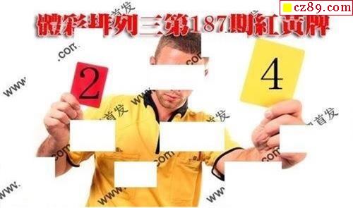 体彩p3图谜 相关内容 图谜汇总p3藏机图