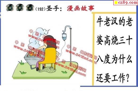 黑圣手漫画图2021192期3d图谜