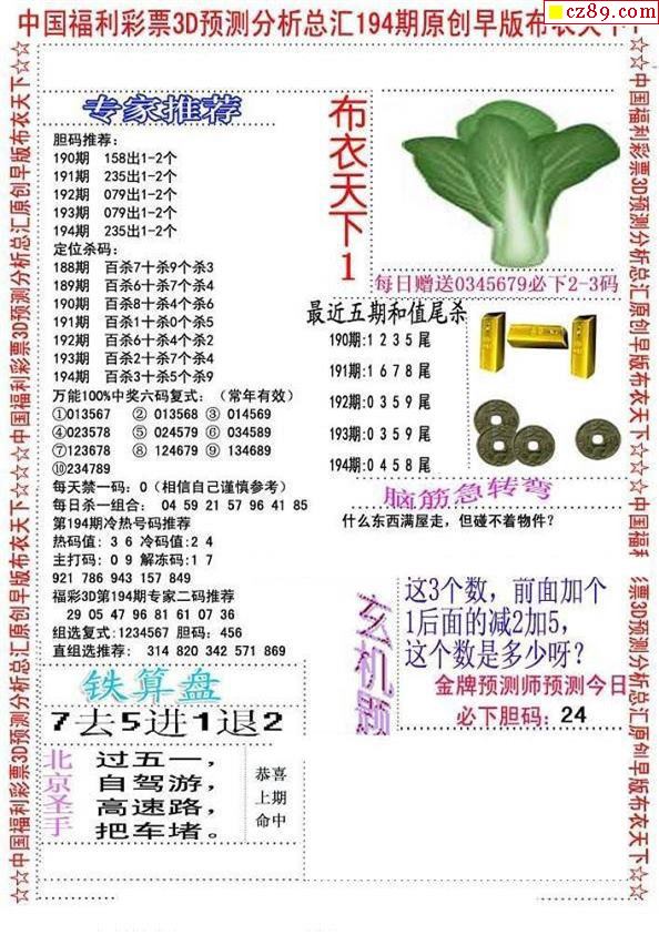 福彩3d 福彩3d图谜                         相关内容: 图谜汇总丹东