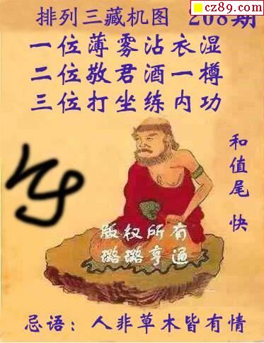相关内容:  图谜汇总p3藏机图一句定三码彩吧图谜天机图5188图谜