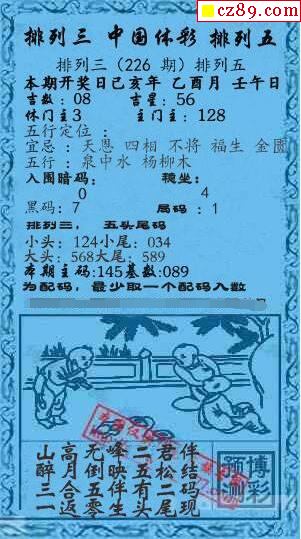 相关内容:  图谜汇总p3藏机图一句定三码彩吧图谜天机图5188