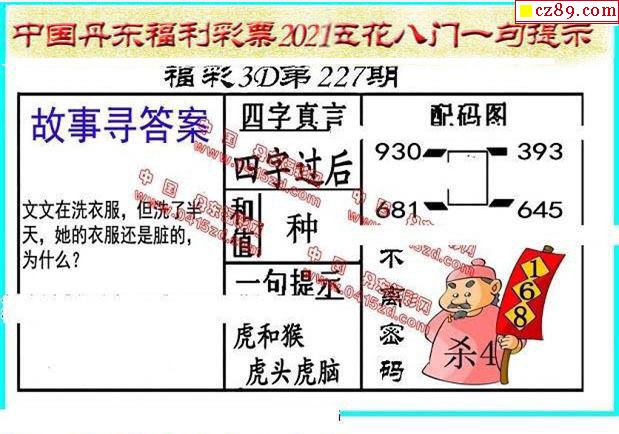 机图一句定三码精华布衣布衣天下3d图库实票图 标签:丹东全图