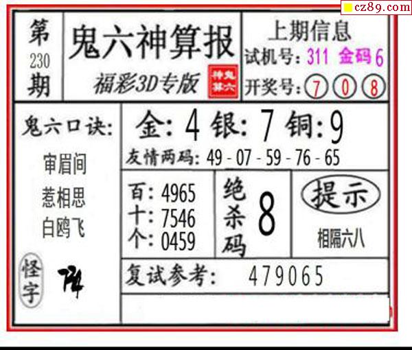 相关内容: 图谜汇总丹东图藏机图一句定三码精华布衣布衣天下3d