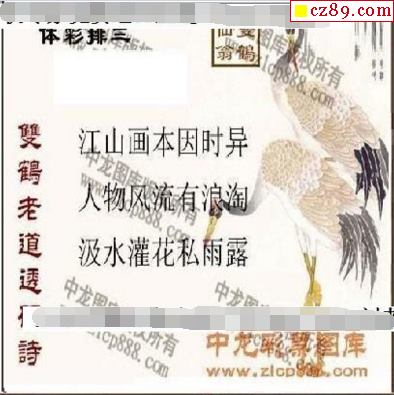 体彩p32021年250期 中龙系列全图