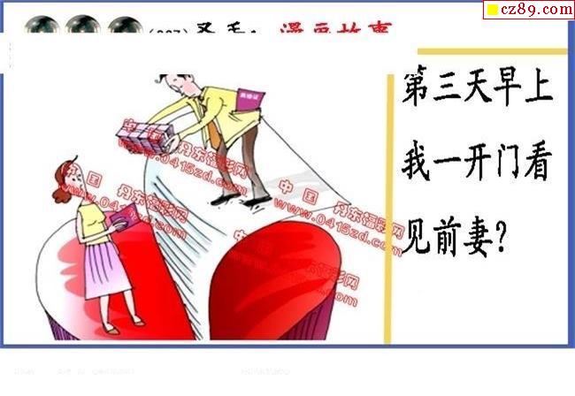 黑圣手漫画图2021267期3d图谜