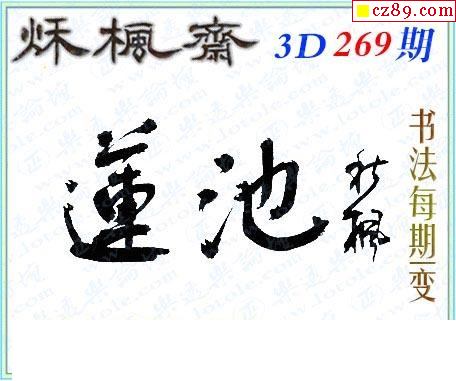 福彩3d 福彩3d图谜        相关内容:  图谜汇总丹东图藏机图一句定三