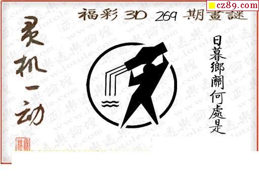 福彩3d 福彩3d图谜        相关内容:  图谜汇总丹东图藏机图一句定三