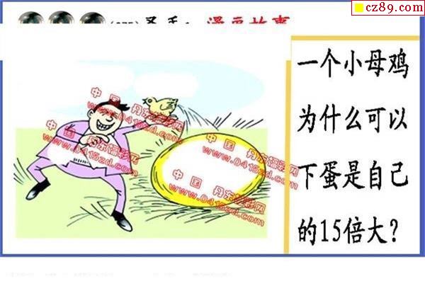 黑圣手漫画图2021275期3d图谜