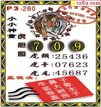 体彩p3图谜 相关内容 图谜汇总p3藏机图一句定三码彩吧图谜天机图