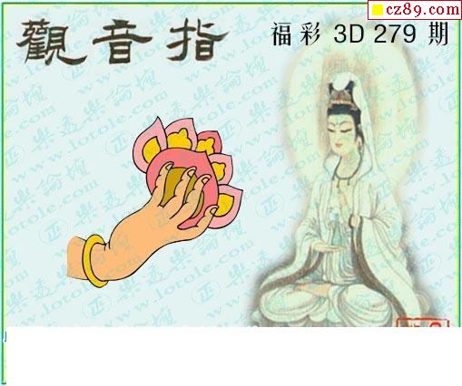 真怪字神贴2021279期3d图谜