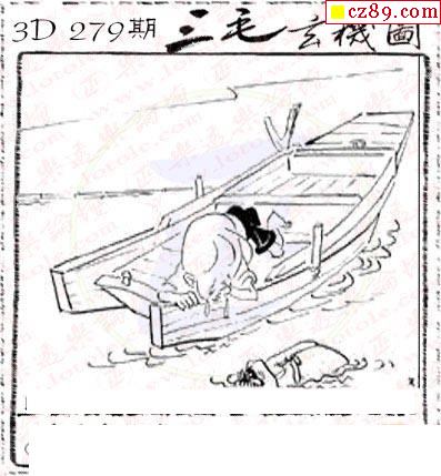 真怪字神贴2021279期3d图谜