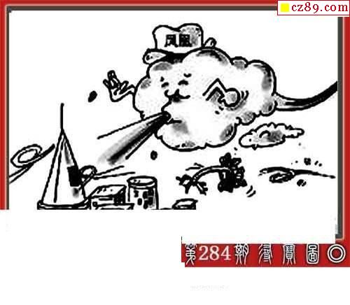 佐罗世家2021284期3d图谜