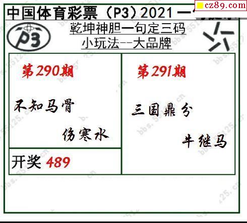 体彩p3 体彩p3图谜  相关内容: 图谜汇总p3藏机图一句定三码彩吧图谜
