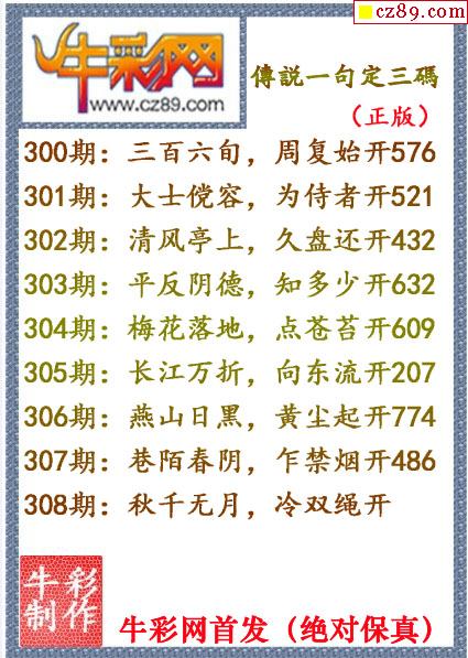 2021308期3d图谜汇总九