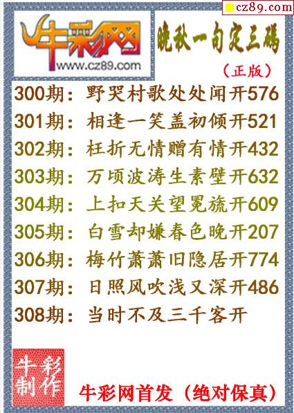 2021308期3d图谜汇总九