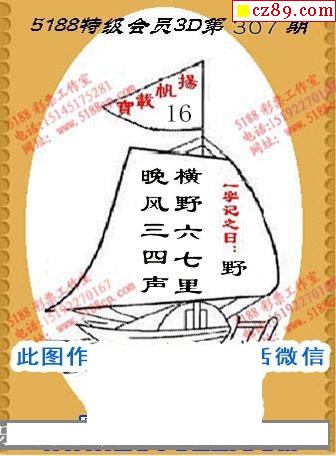 九宝船图不离密码寻码图2021307期3d图谜