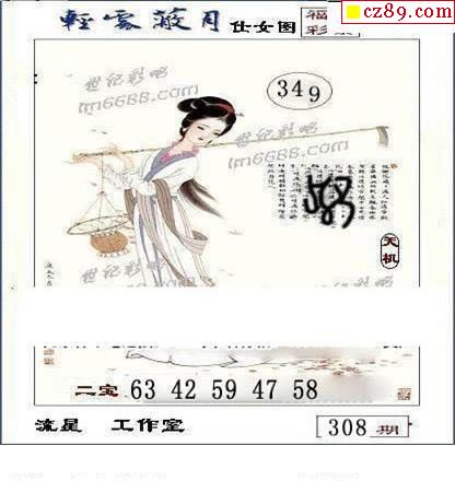 2021308期3d字谜图谜总汇_牛彩网