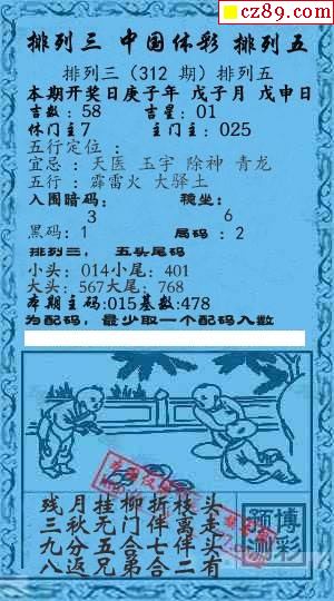 乾坤宝图 小蓝报21年312期p3图谜_牛彩网