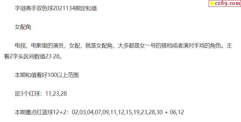 双色球 双色球字图谜 相关内容 彩民乐 阳光探码联销图彩票指南左岸