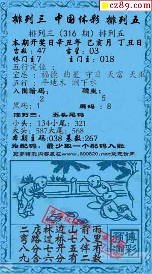 体彩p3图谜  相关内容: 图谜汇总p3藏机图一句定三码彩吧图谜天机图
