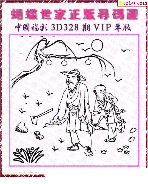 2021328期3d图谜汇总(八)