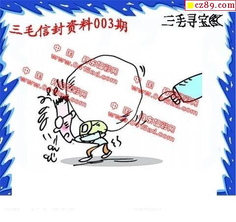 丹东全图2022003期3d图谜