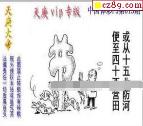体彩p32022年013期天庚大帝图谜