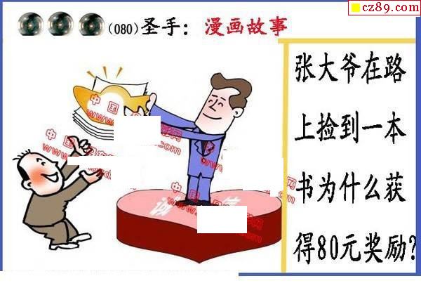 黑圣手漫画图2022080期3d图谜