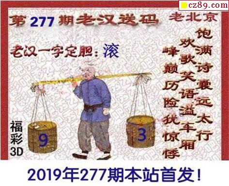 2019277期吕秀才吕老汉1