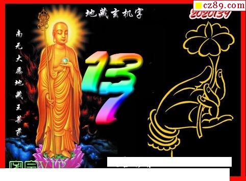 天霁密宗2020139期福彩3d图谜6
