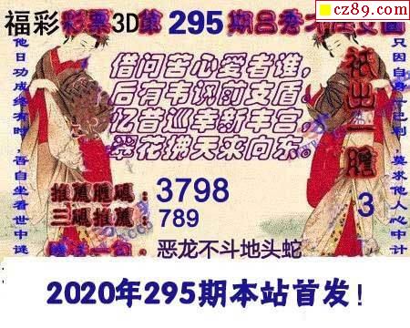 2020295期吕秀才吕老汉2