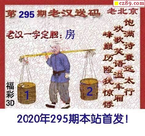 2020295期吕秀才吕老汉1