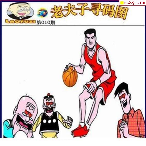 老夫子寻码图2021010期福彩3d图谜2
