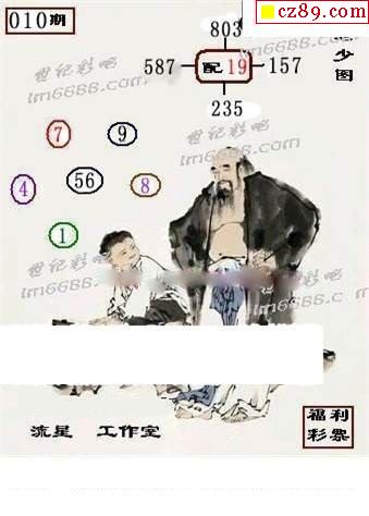 流星工作室2021010期福彩3d图谜2