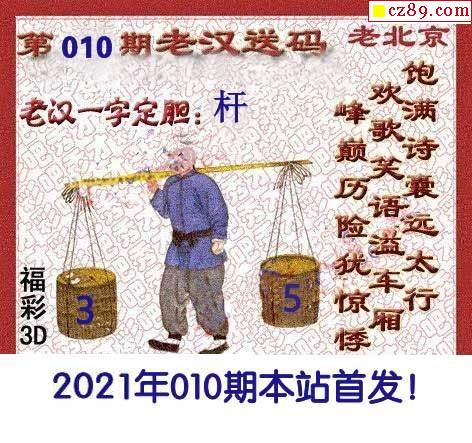 2021010期吕秀才吕老汉3