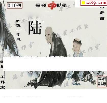 流星工作室2021010期福彩3d图谜4