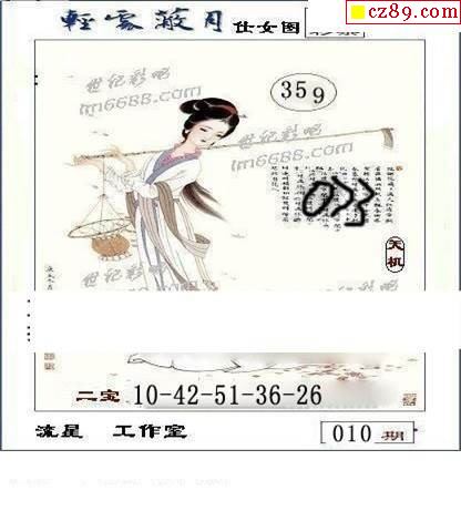 流星工作室2021010期福彩3d图谜5