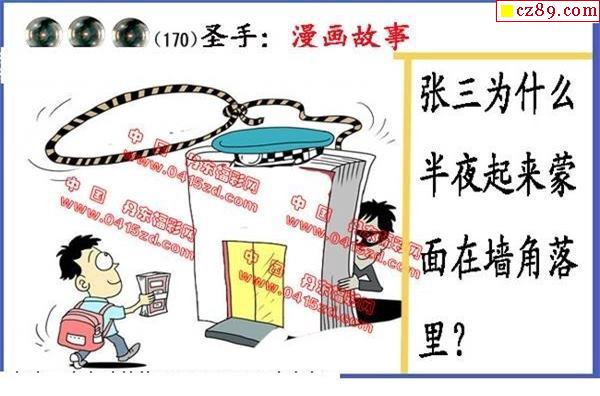 黑圣手漫画图图片