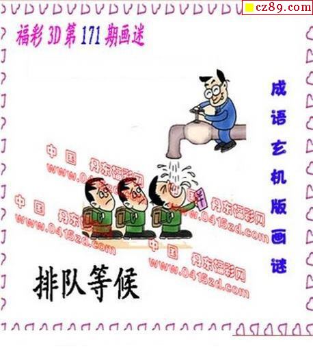 230期丹东全图图片