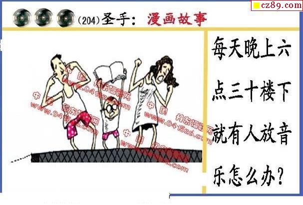 香港漫画3d图谜今日图片